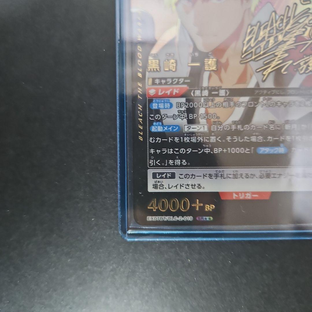 UNION ARENA 黒崎一護 SR☆2