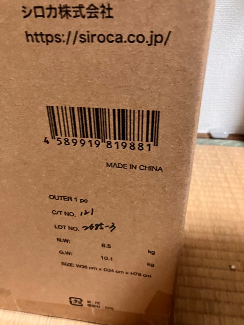 SH-C252 ホワイト 加湿付き温冷風扇