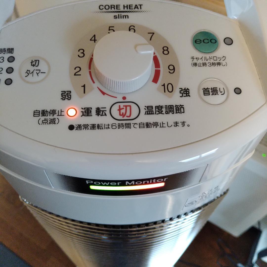 美品22年製CORONAコロナコアヒートスリム遠赤外線電気ストーブDH-922R