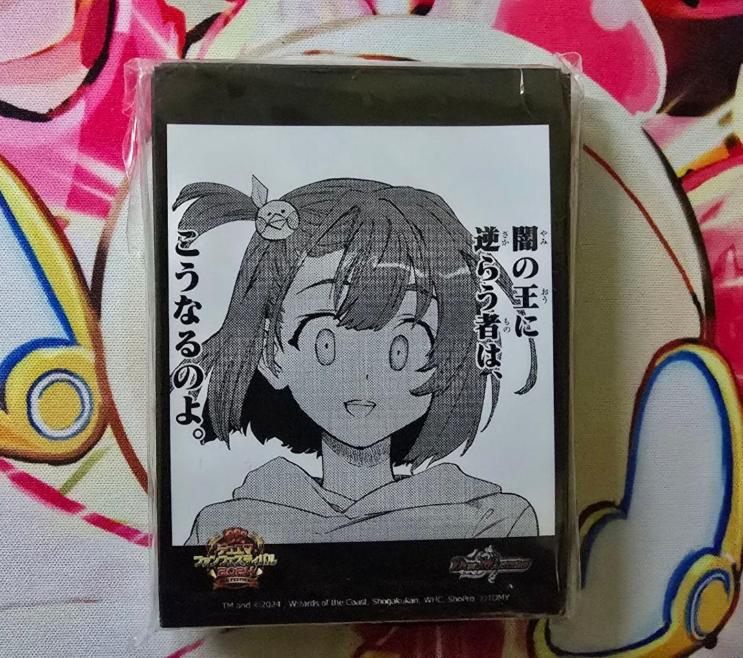 【デュエマ中古品】闇の王に逆らう者は、こうなるのよ。　スリーブ