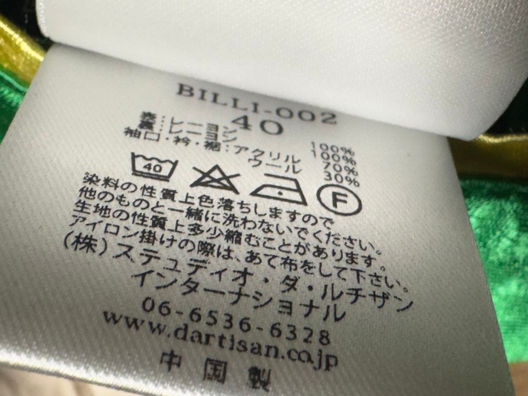 ダルチザン ビリケンさん スカジャン BILLI-002