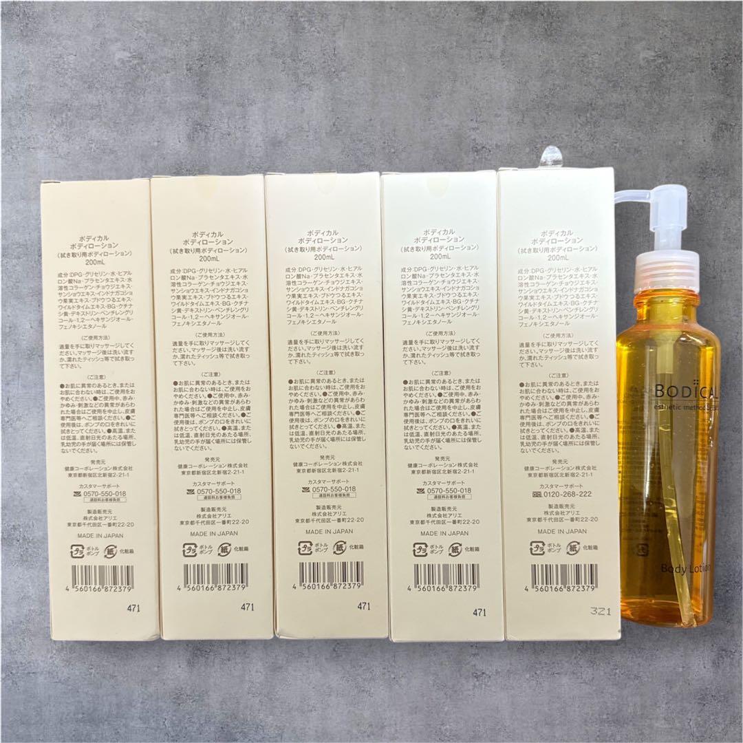 【ありしゃん使用】EMS美容機器 ボディカル BODICAL