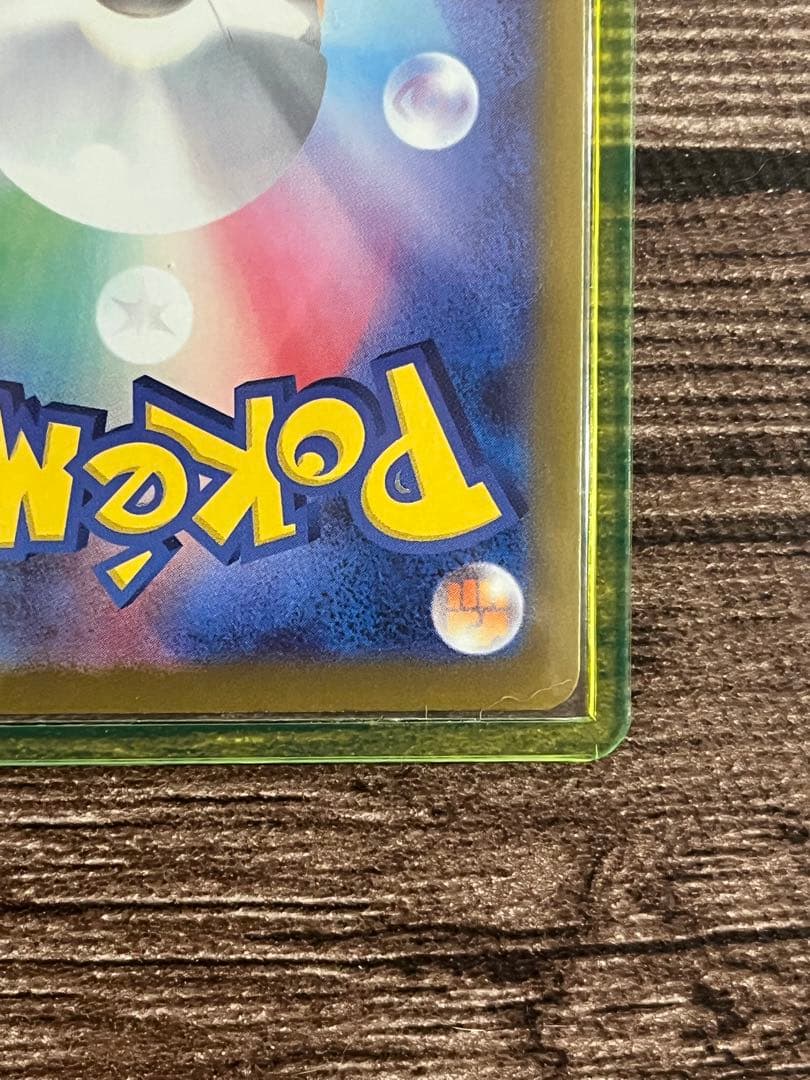 ピカチュウEX MEGAドリーム SAR M2a テラスタル