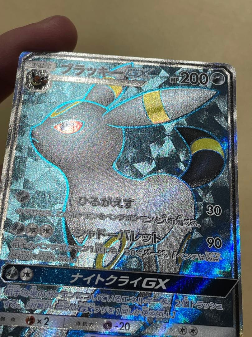 ラ*ス様 ブラッキーGX SR SM1M コレクションムーン 063/060