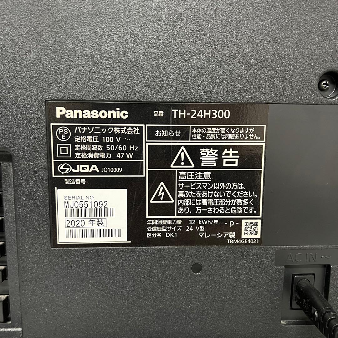 即日受渡❣️全国送料込4年前購入パナソニック24型液晶テレビWチューナー裏番組録