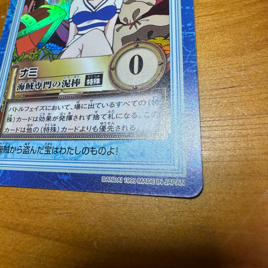 ワンピース カードダス ハイパーバトル ナミ 海賊専門の泥棒 6017