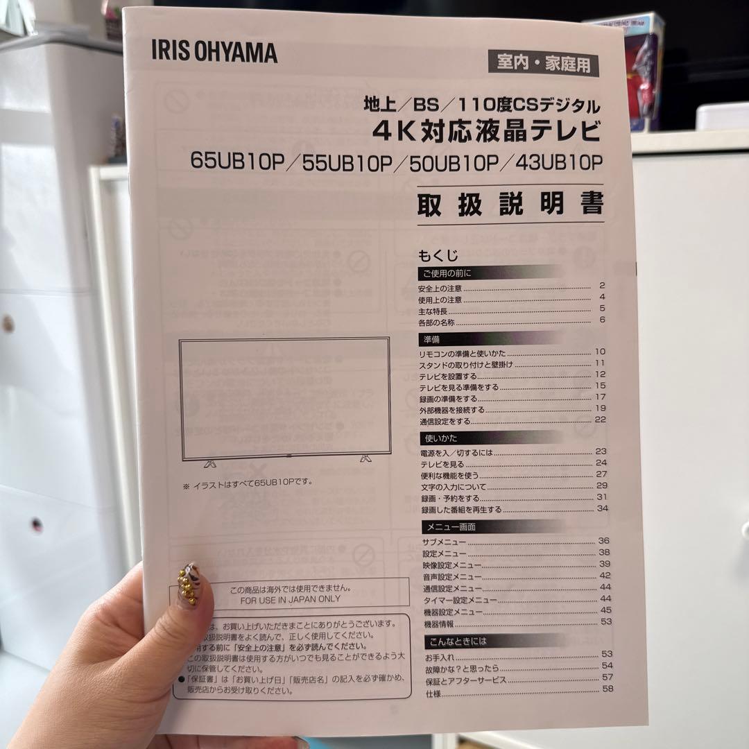大画面テレビ リモコン付き
