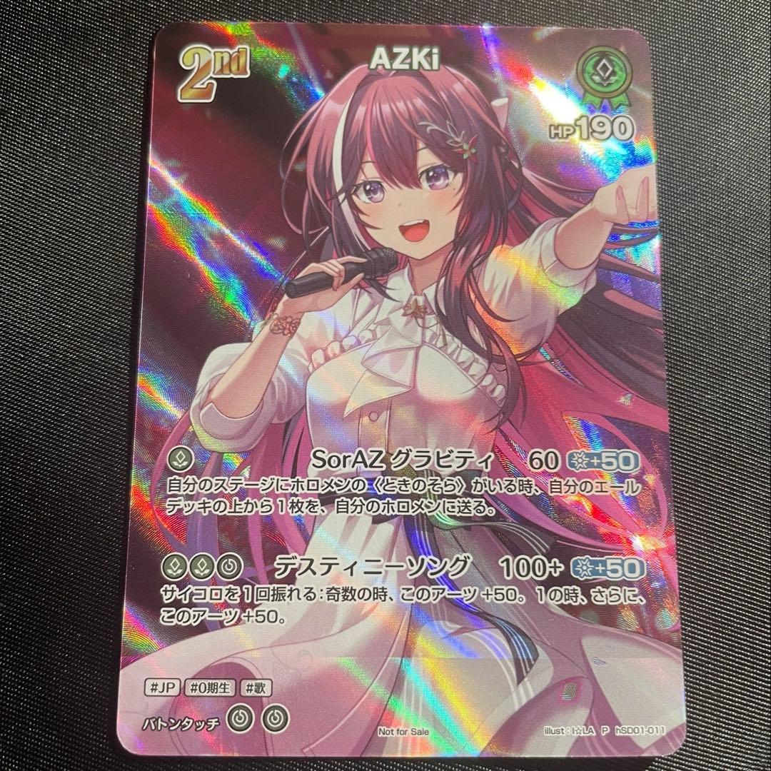 ホロライブカード　AZKi 2nd SRホロカ　プロモ　スーパーPRパック