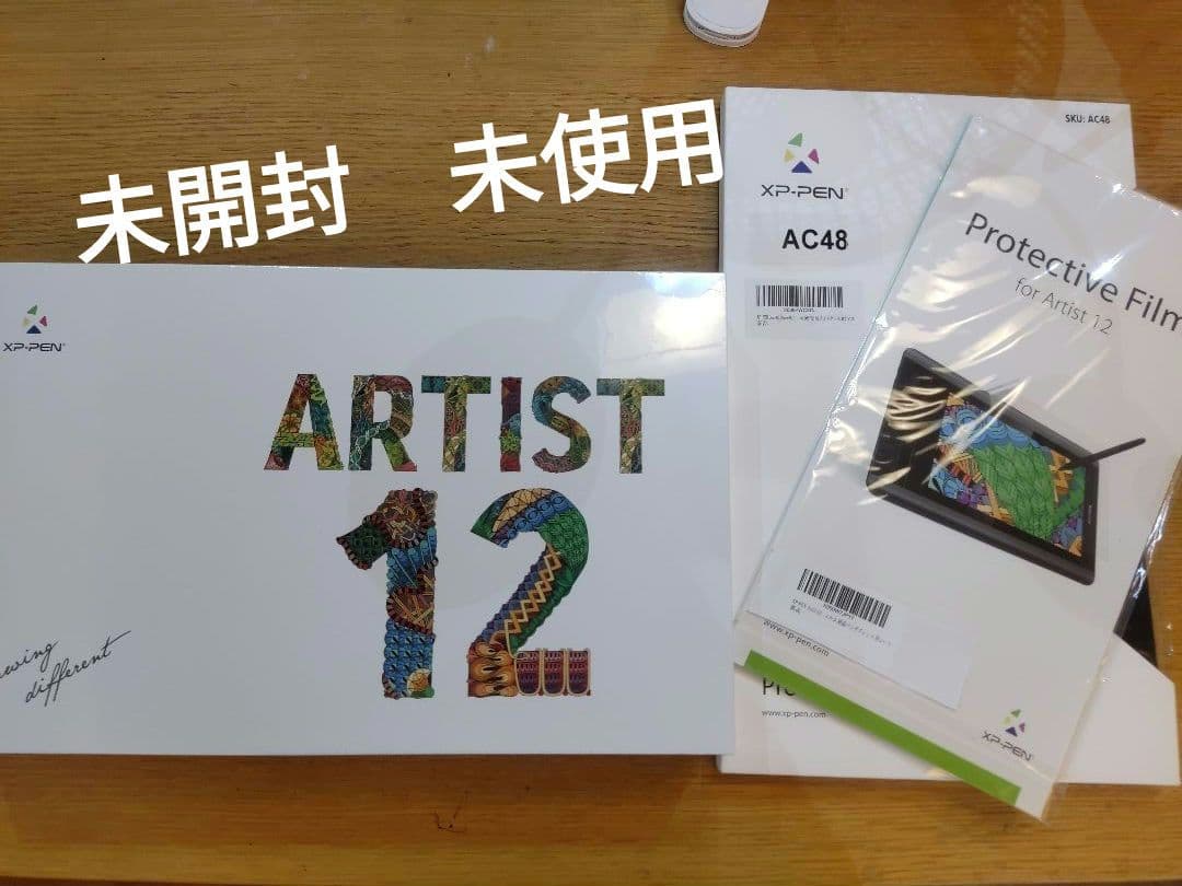 未開封　XP-PEN ARTIST 12 液晶タブ本体　フィルム　ケースセット