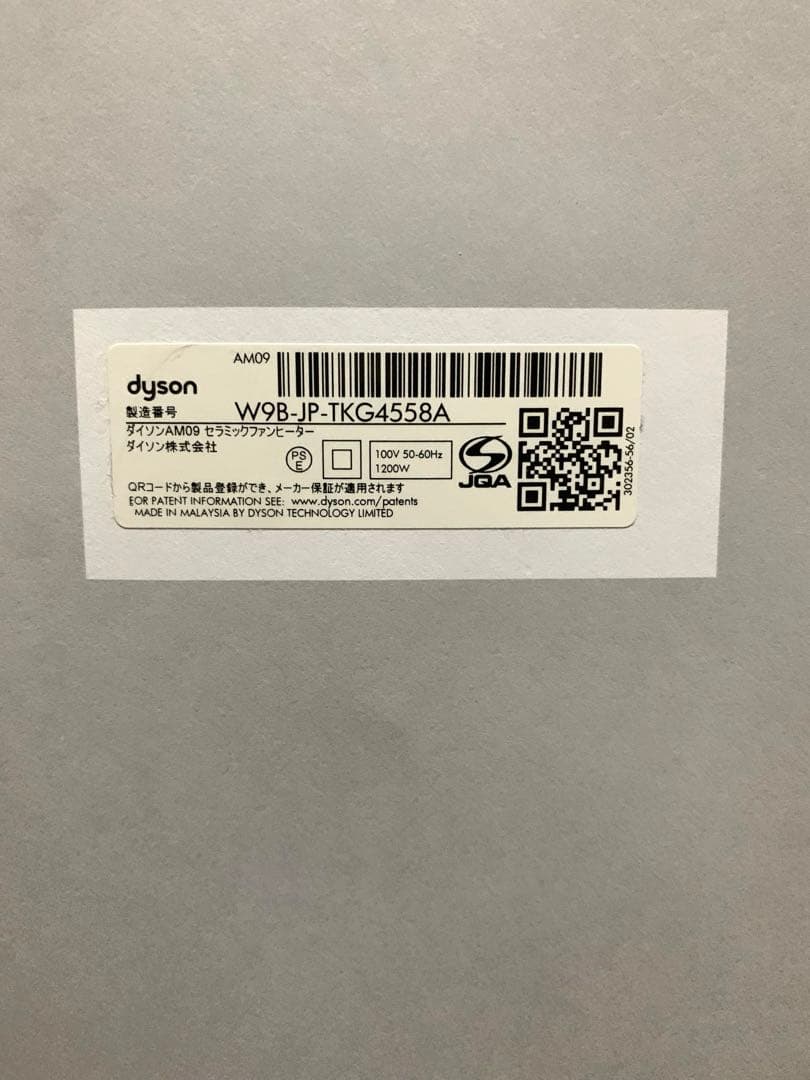 Dyson Hot＋Cool AM09 ダイソン　2024年モデル