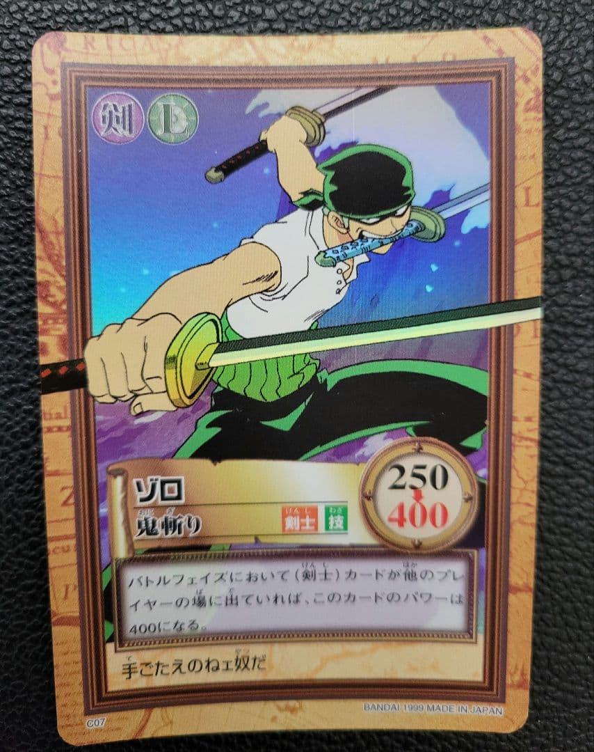 【希少特価セット】ルフィ未来の海賊王ゾロ鬼斬りワンピースカードダスハイパーバトル