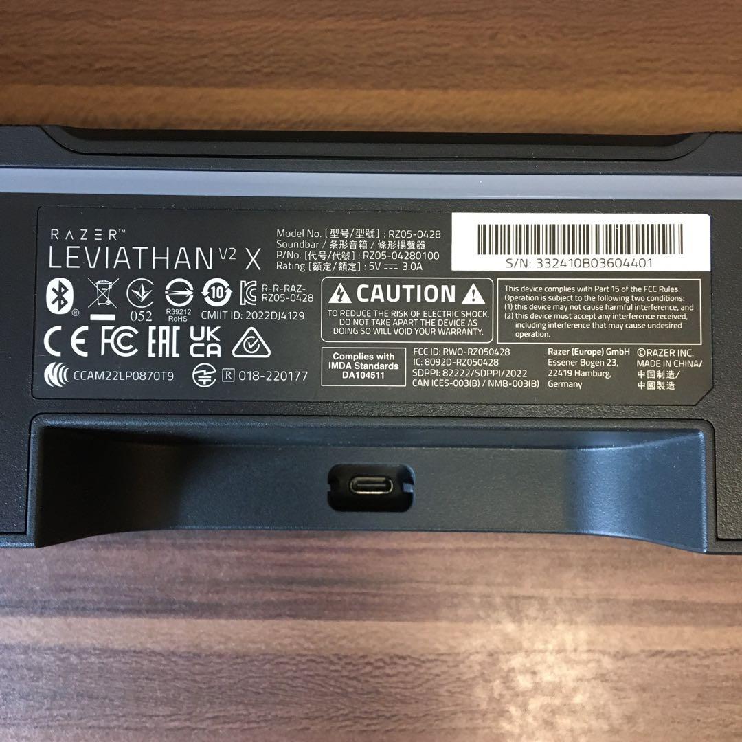 Razer Leviathan V2 X ブラック サウンドバー