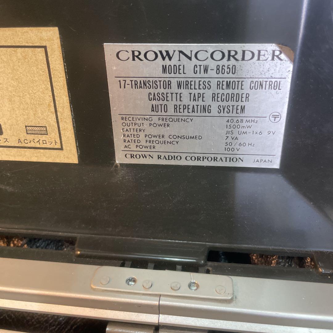 CROWNCORDER  昭和レトロ　アタッシュケース型