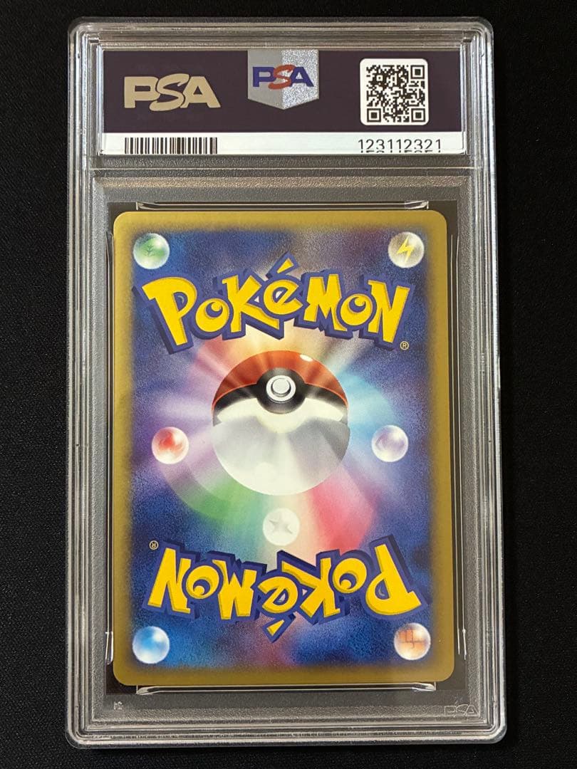 バンギラスex 金の空、銀の海 093/106