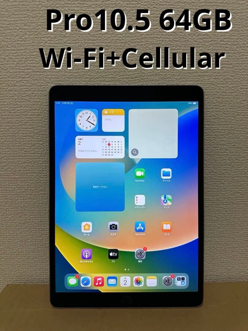 iPad本体 iPad Pro 10.5 Wi-Fi+Cellular 64GB
