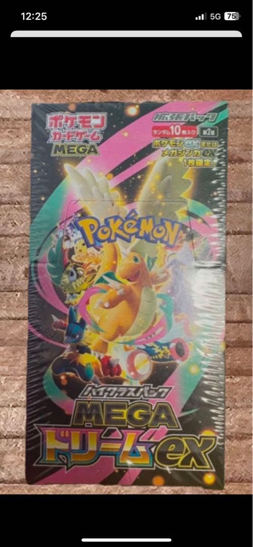 ポケモンカード　新品BOXセット売り