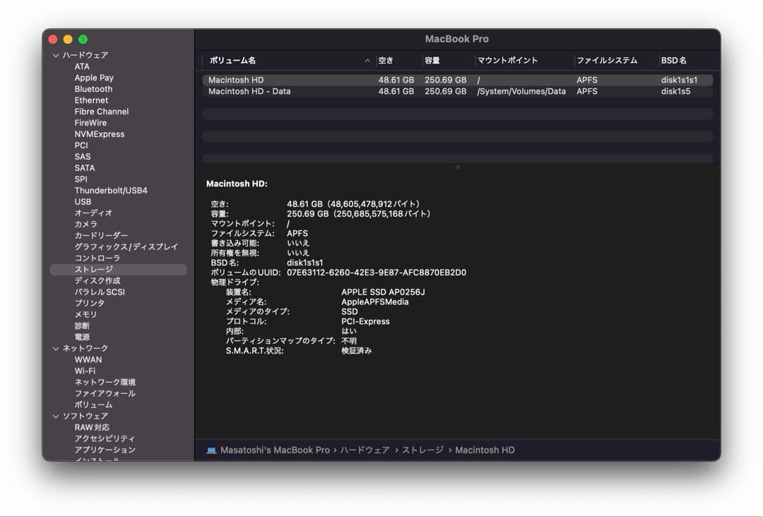 MacBookPro13 2016 TB 4ポート i5 8/256 電池95回