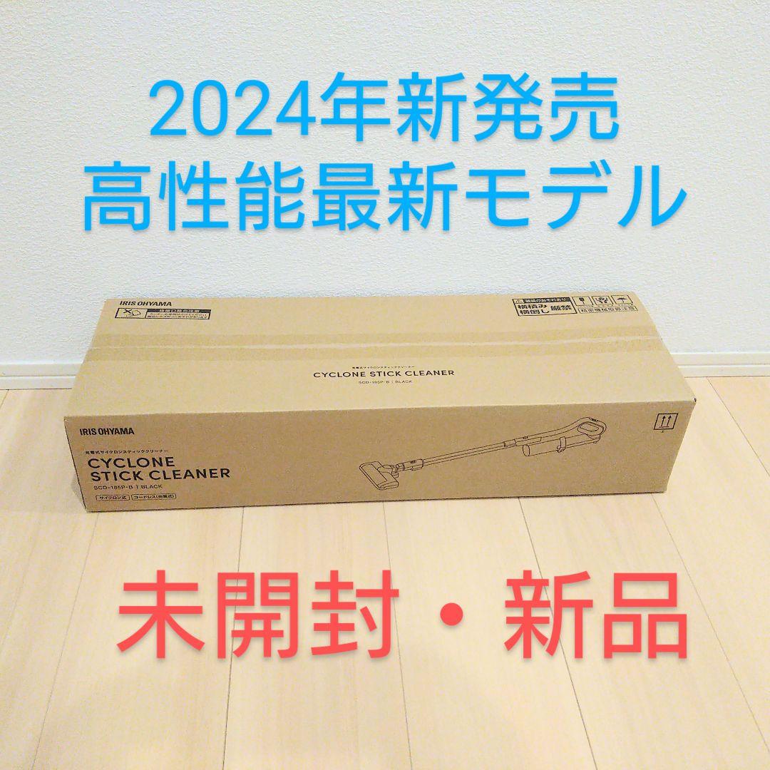 未使用 新品 アイリスオーヤマ コードレス サイクロン 掃除機 車内掃除 N1