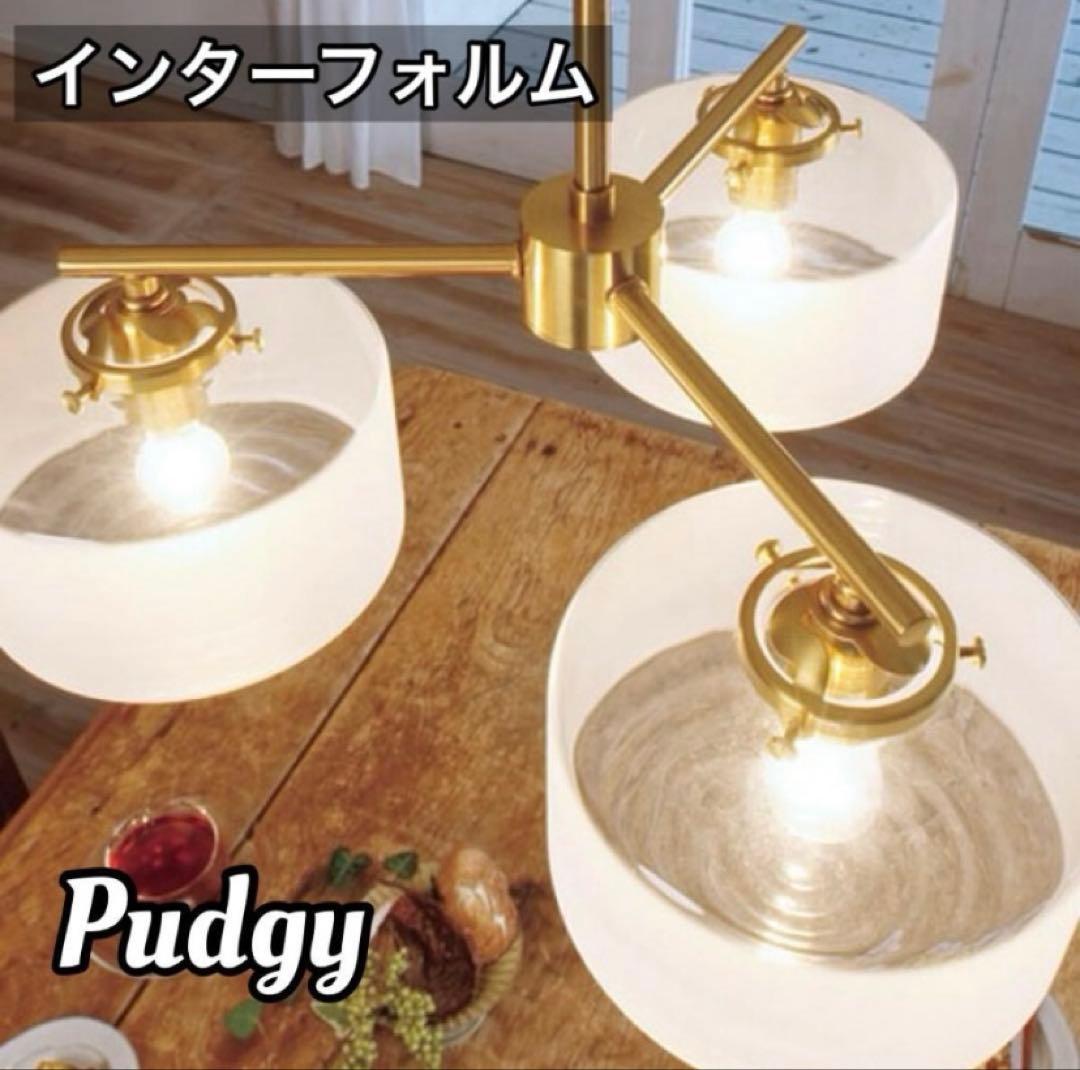 インターフォルム　 Pudgy 3灯ペンダントライト ゴールド