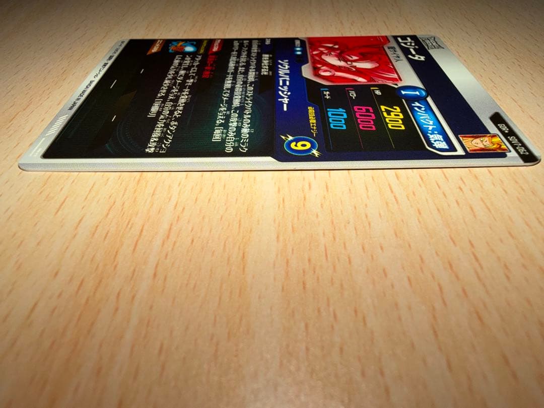 超ゴジータ　まとめ売りセット SDV7-062 パラレル SDVA-003