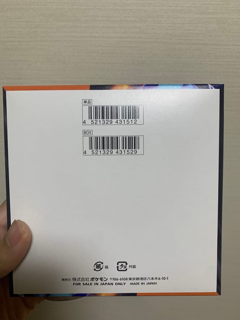 ポケモンカードゲーム インフェルノX1BOXシュリンク無しぺりぺり付