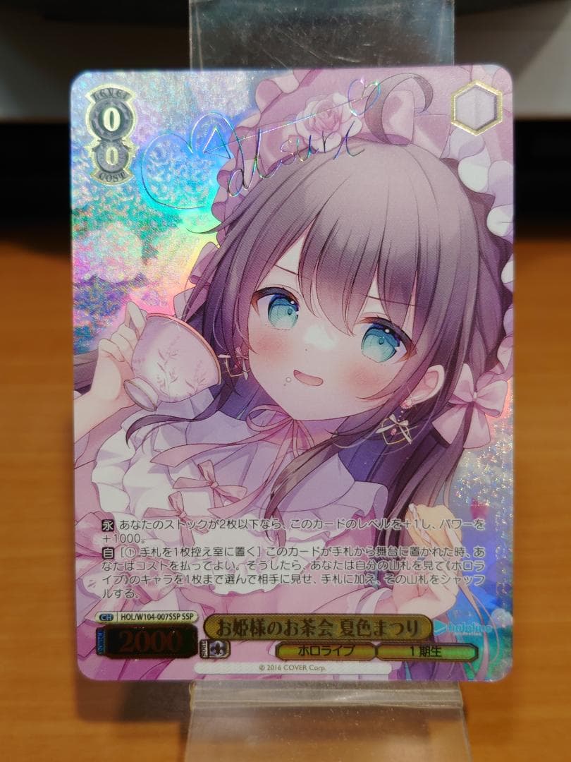 ヴァイスシュヴァルツ　HOL/W104-007SSP　お姫様のお茶会　夏色まつり