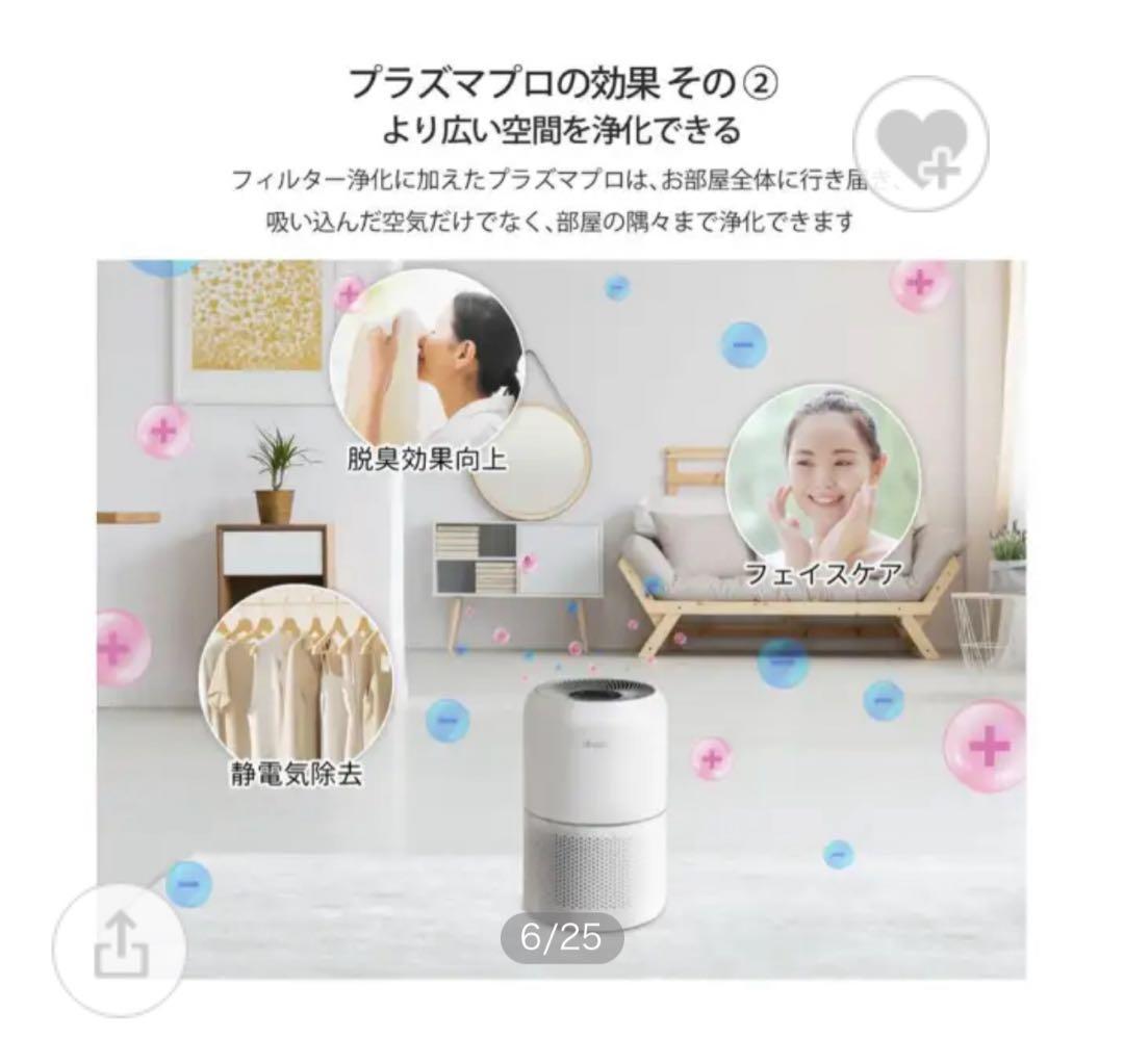 空気清浄機 Levoit Core 300 Plasma Pro