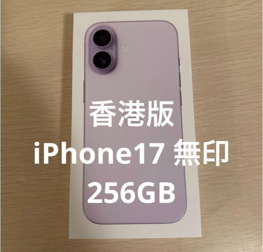 iPhone 17 香港版 物理sim Apple ラベンダー