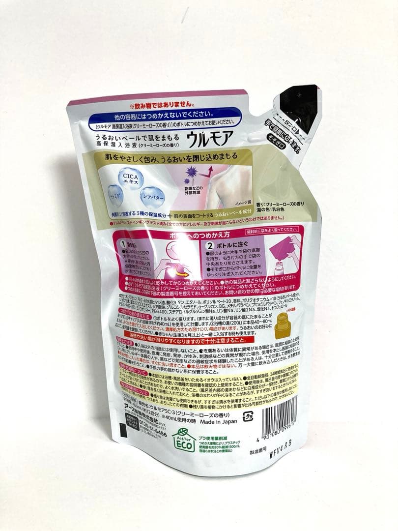 ウルモア　高保湿入浴液　クリーミーローズの香り　詰め替え　480ml ×２０個‼️