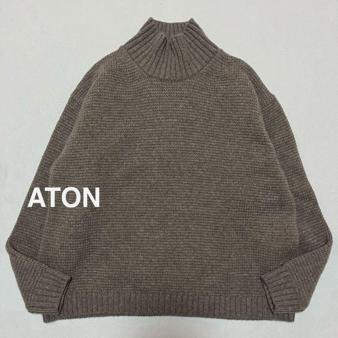 ア*キ様 『美品』ATON エイトン　ラムウール ハイネックニットセーター　　2
