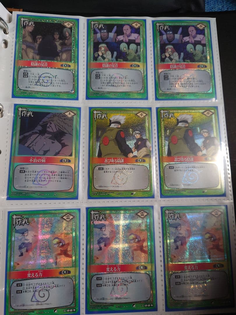 【引退品・121枚】NARUTOカード バンダイ 初期 まとめ売り