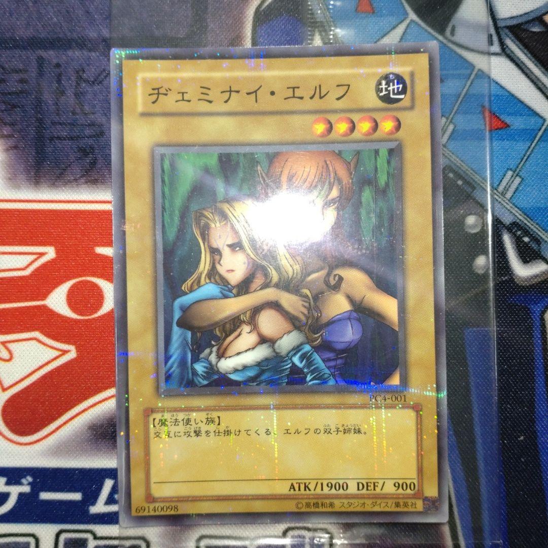 ヂェミナイエルフ ノーマルパラレル pc4 未開封　ヂェミナイ・エルフ