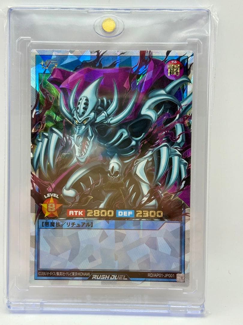 遊戯王　ラッシュデュエル　ゼラ　オーバーラッシュ　美品
