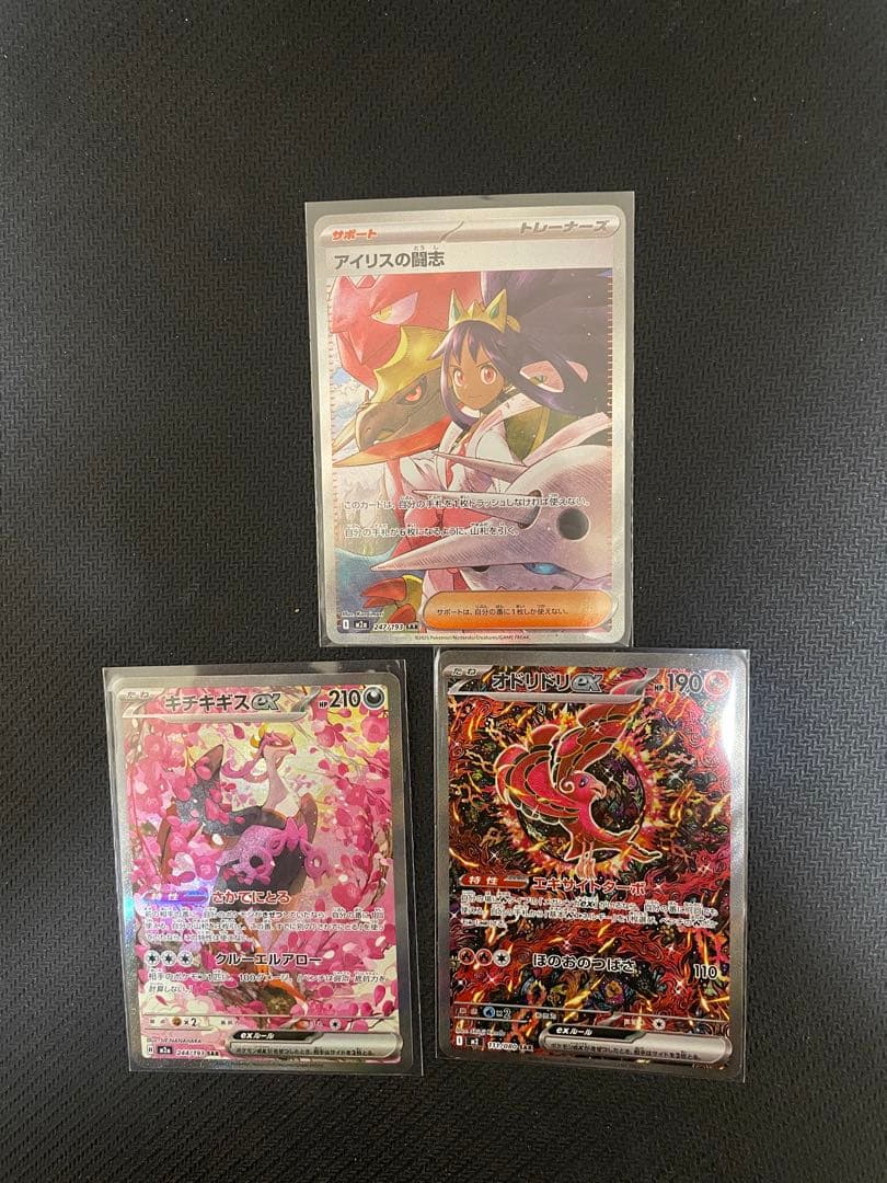 キ*ン様 ポケモンカード 3枚セット