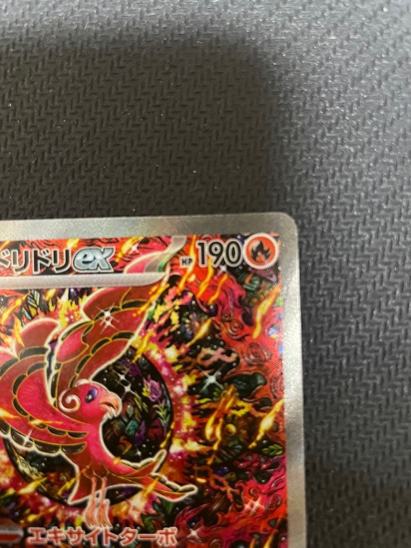 キ*ン様 ポケモンカード 3枚セット