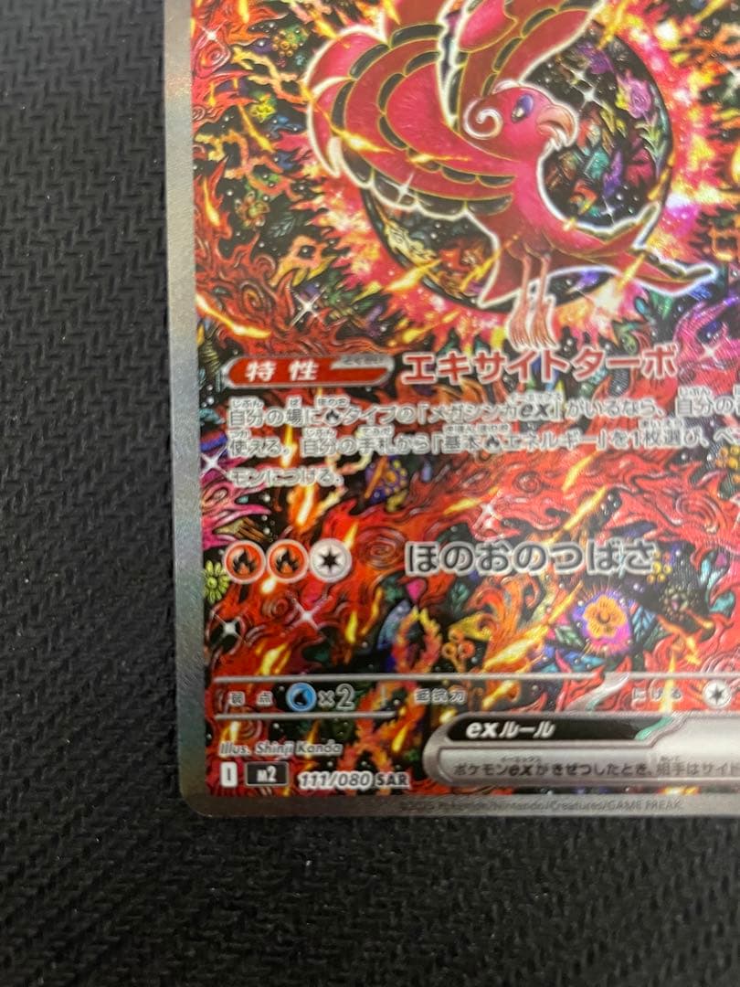 キ*ン様 ポケモンカード 3枚セット