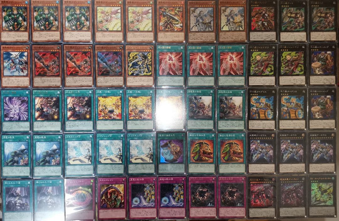 遊戯王デッキ　十二獣×真竜デッキ　ガチ構築