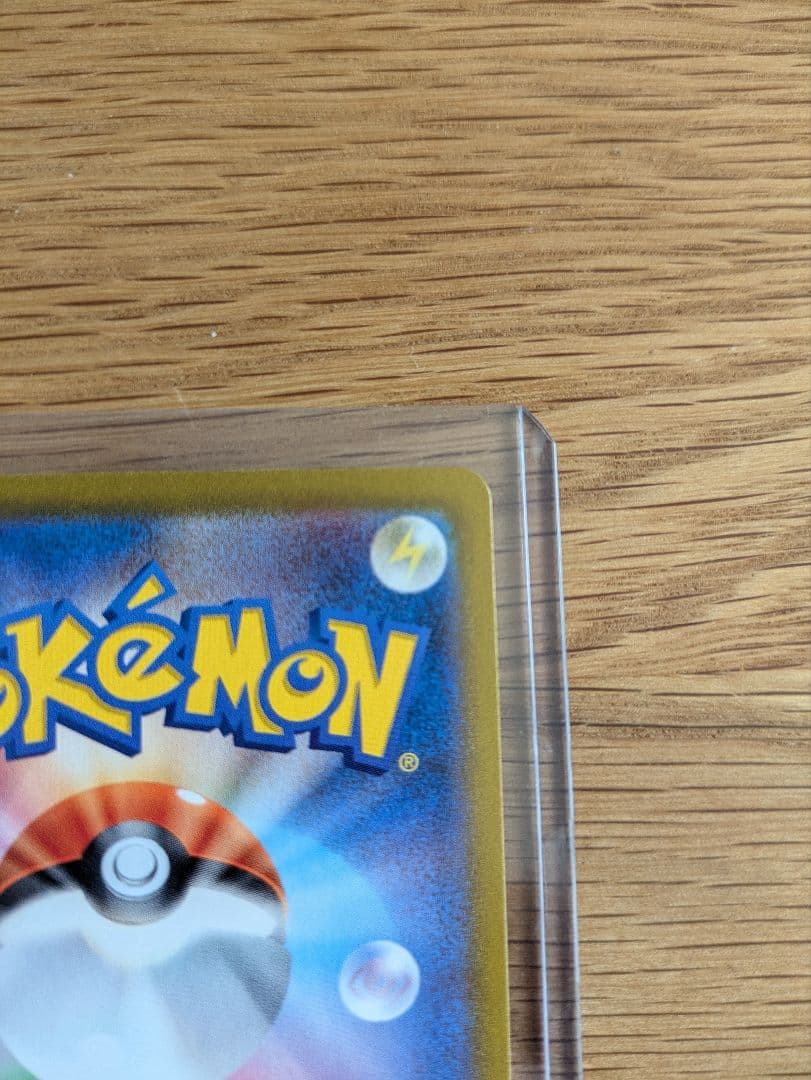 ユウリ SR S8b VMAXクライマックス 276/184