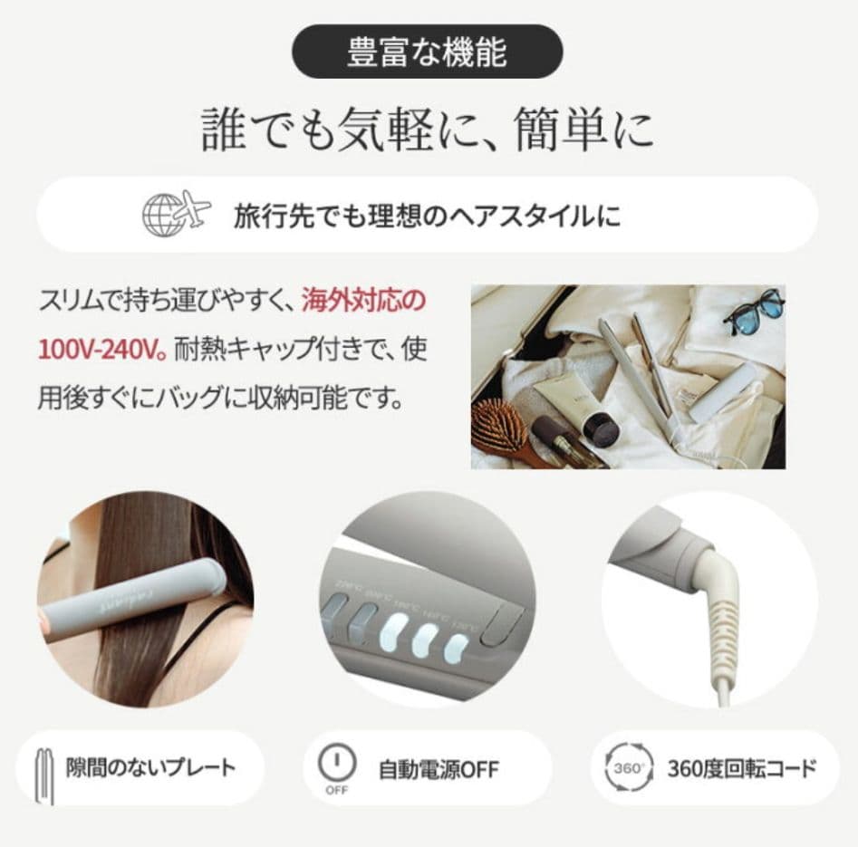 【新品】シルクプロ　ヘアアイロン　ラディアントライト　LM-130　グレージュ