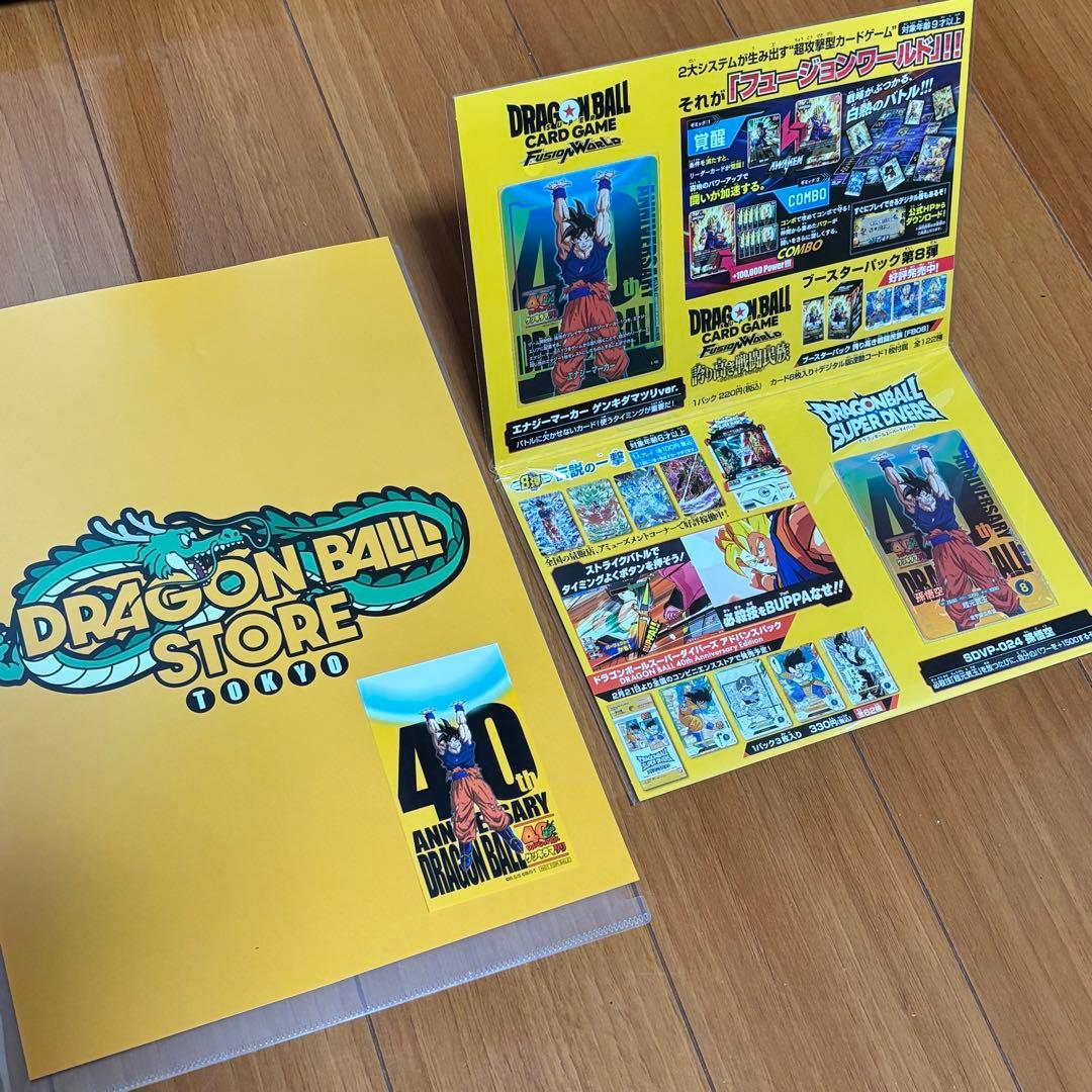 ドラゴンボール ゲンキダマツリ来場記念品スペシャルカードセット
