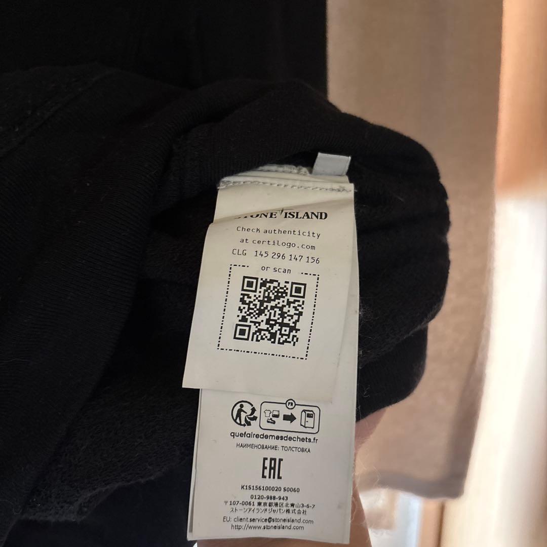 ストーンアイランド