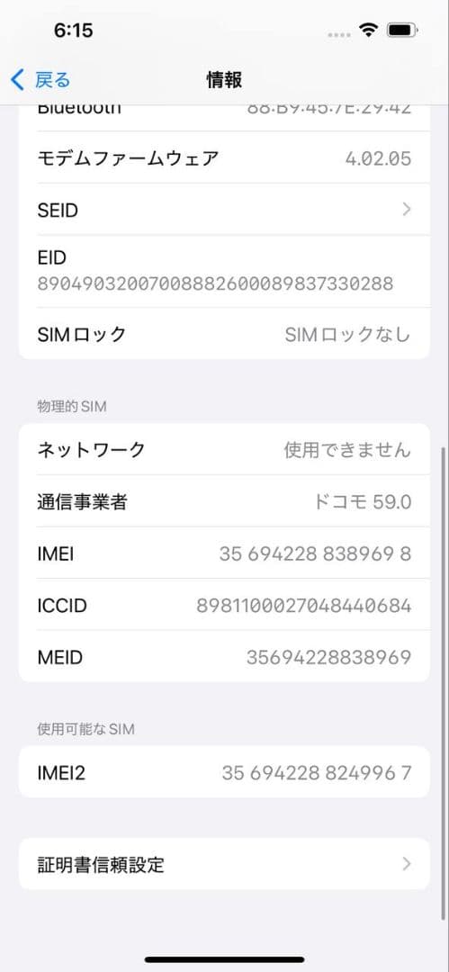 Y*F様 iPhone 13 Pro 128GB SIMフリー Magsafe充