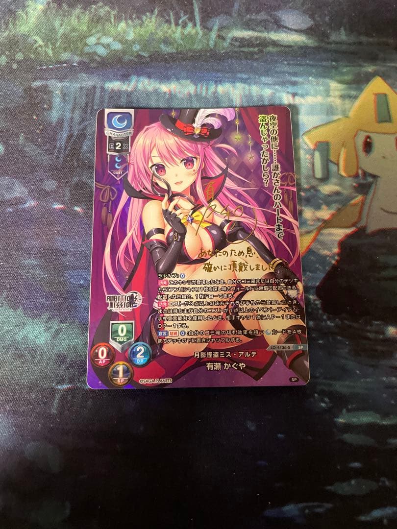 Lycee Overture かぐや Cレアカード