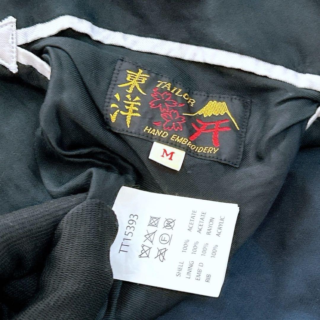 2023年モデル テーラー東洋 アセテートスカジャン・エージングモデル M