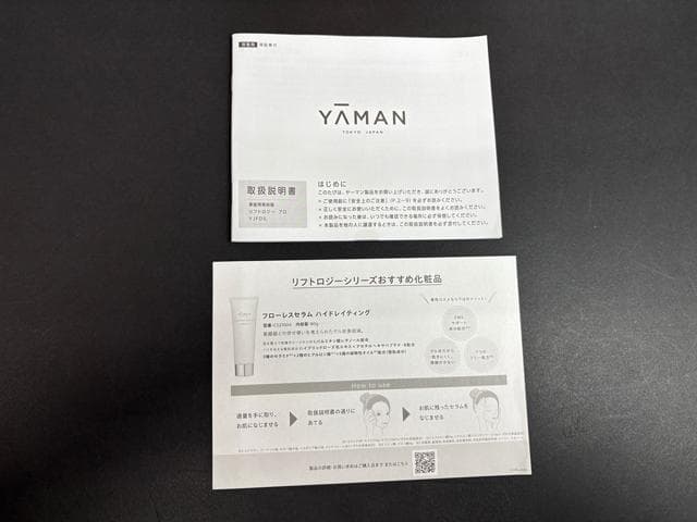 ヤーマン【プロ ライン】リフトロジープロ＊YA-MANリフトケア特化型美顔器＊