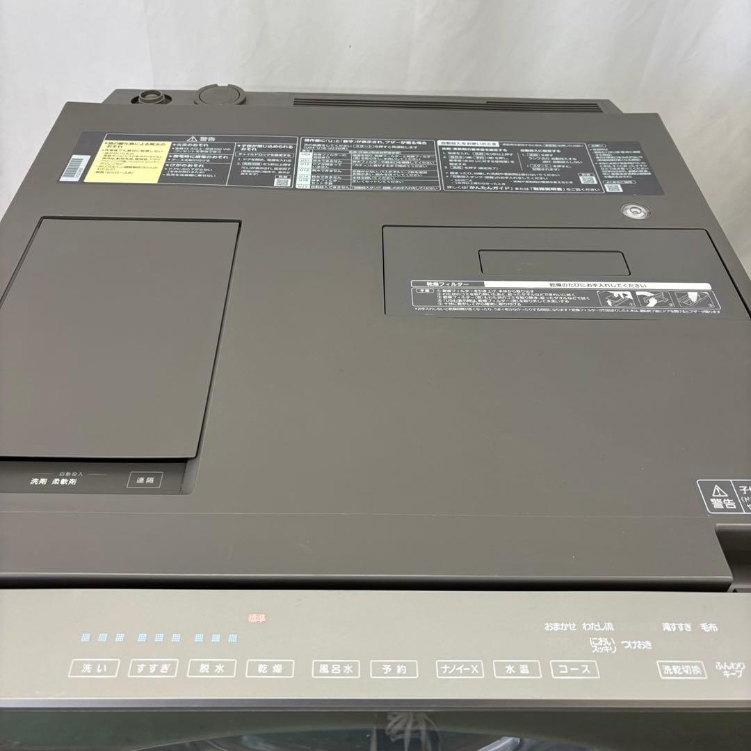 teru16★825★834ドラム式洗濯機 パナソニック 冷蔵庫 シャープ