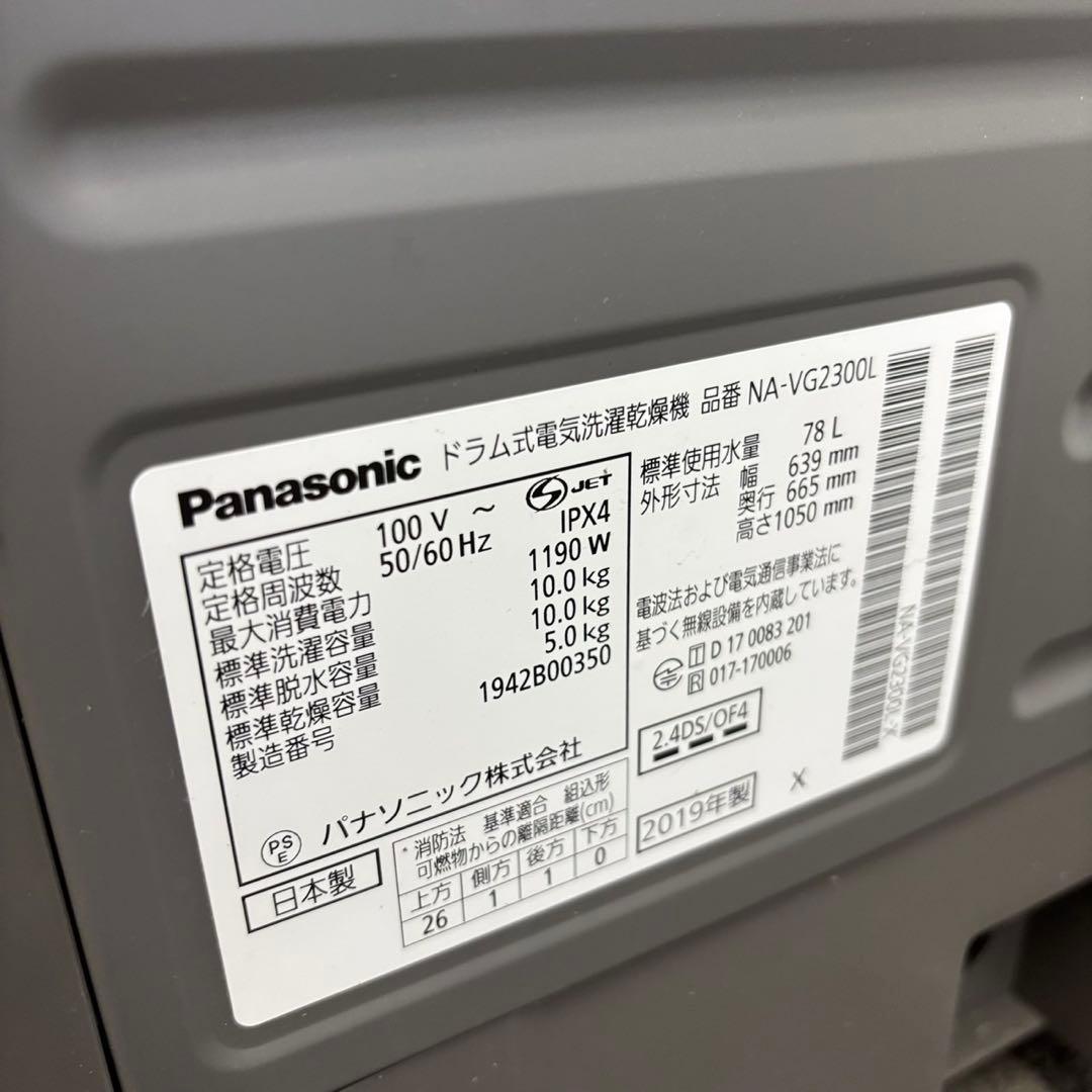 teru16★825★834ドラム式洗濯機 パナソニック 冷蔵庫 シャープ