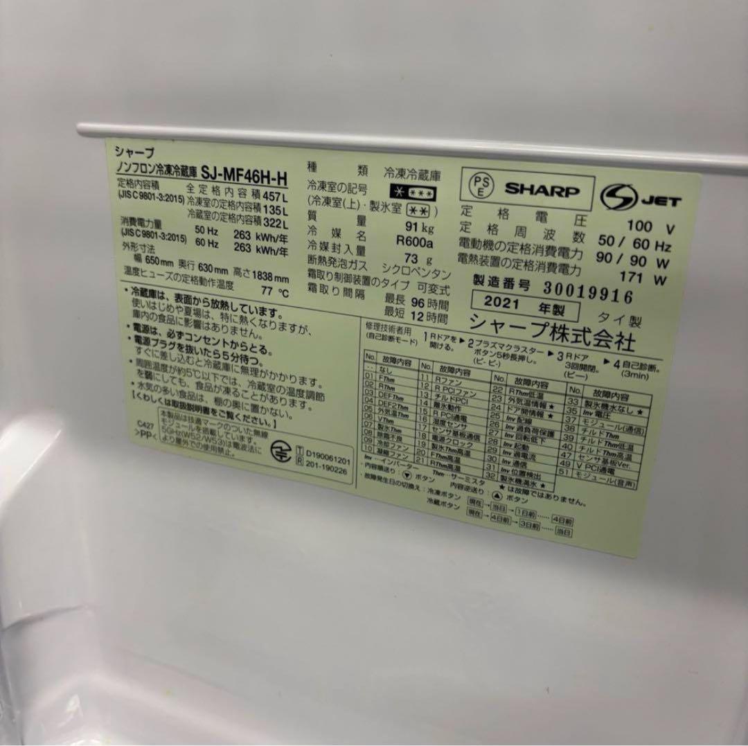 teru16★825★834ドラム式洗濯機 パナソニック 冷蔵庫 シャープ