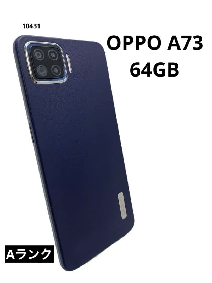 専用⚠️8台 OPPO A73 64GB ネイビーブルー