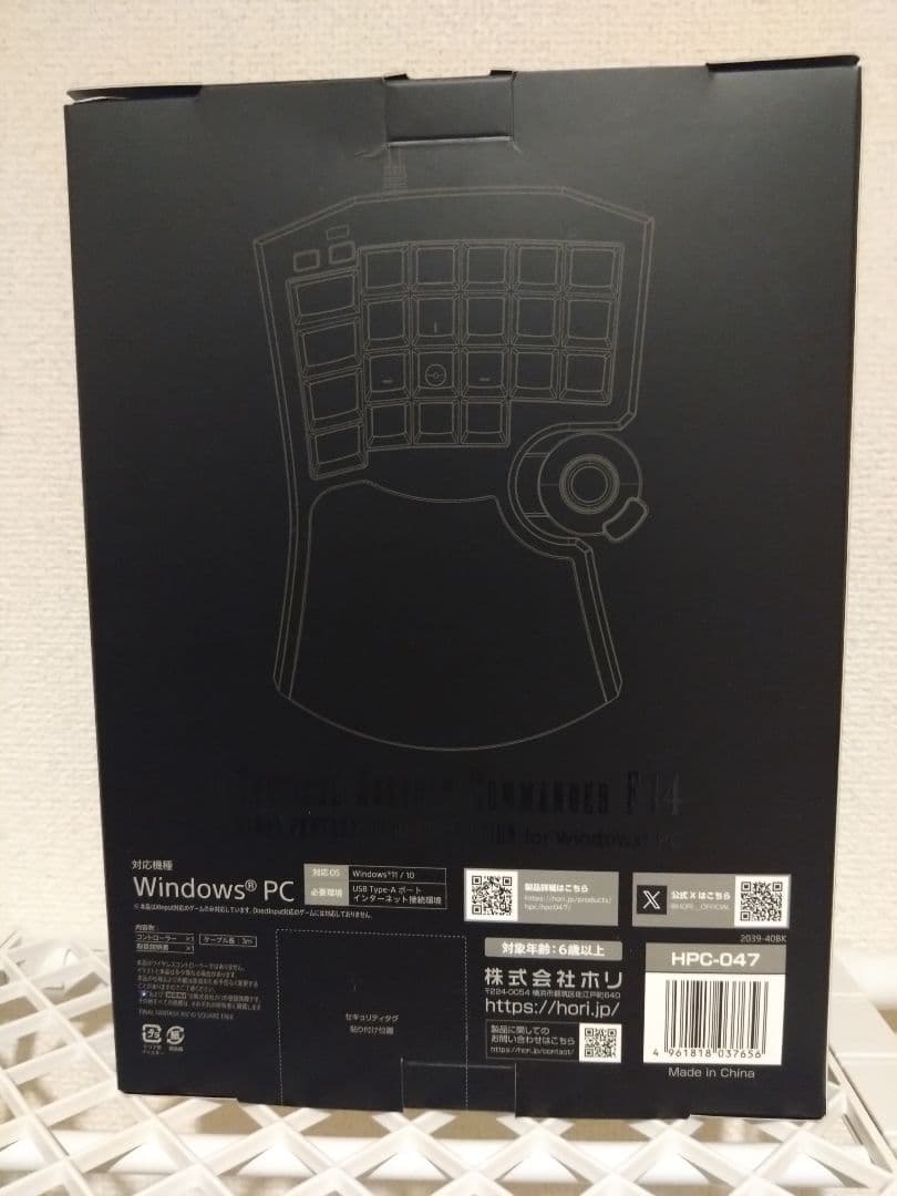 【新品未開封】　FF14　吉田直樹氏監修　左手デバイス